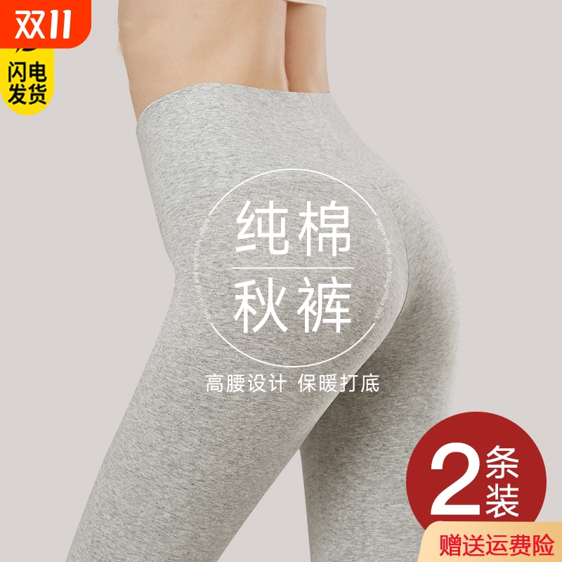 纯棉高腰保暖秋裤修身棉裤打底
