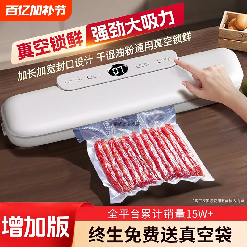 2026新款真空封口机小型家用官方正品食品袋抽真空包装保鲜密封机