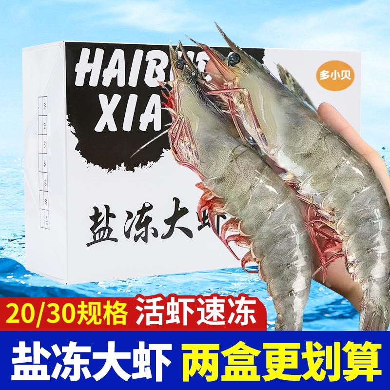 【鲜冻青岛大虾】顺丰闪送