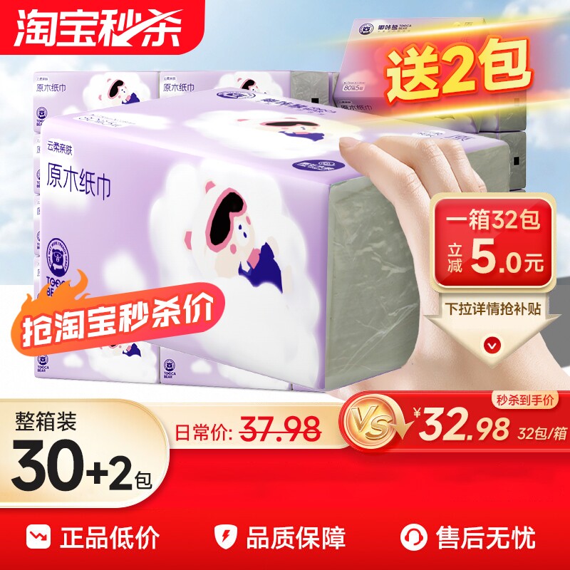 嘟咔熊抽纸大包加厚整箱餐巾纸家用实惠装卫生纸巾原生木浆无香