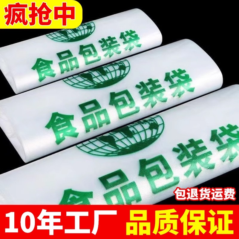 食品塑料袋外卖打包方便袋超市购物袋背心手提袋水果袋批发家用