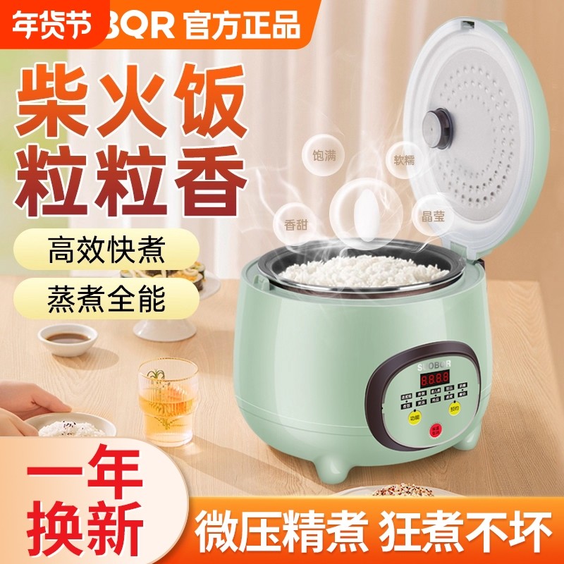 苏泊电饭煲1到2人内胆2到3人3到4人电饭锅陶瓷蒸笼涂层米饭煮饭