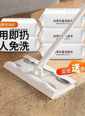 静电除尘纸拖把一次性拖布纸擦地拖地湿巾家用地板湿纸巾吸尘宠物