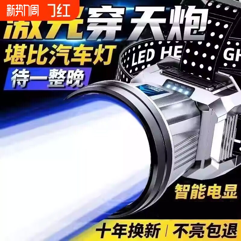 头灯公牛适用头戴式强光2026新款超亮照明灯户外登山感应超长