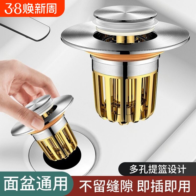 洗手盆漏水塞按压式洗脸盆下水器弹跳芯面盆水池漏水防臭排水金色