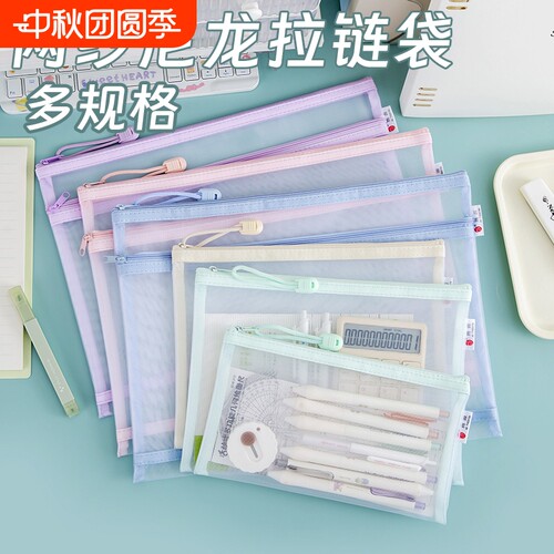 双层网纱尼龙袋a4试卷文件袋尼龙