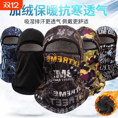 冬季保暖头套男女摩托车防寒面罩