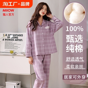 猫人七巧板穿搭女士睡衣格子衫四季100%居家可外穿舒适家居服套装