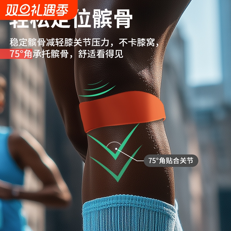 髌骨带护膝男女跳绳跑步保护带登山专业运动带半月板损伤膝盖护具
