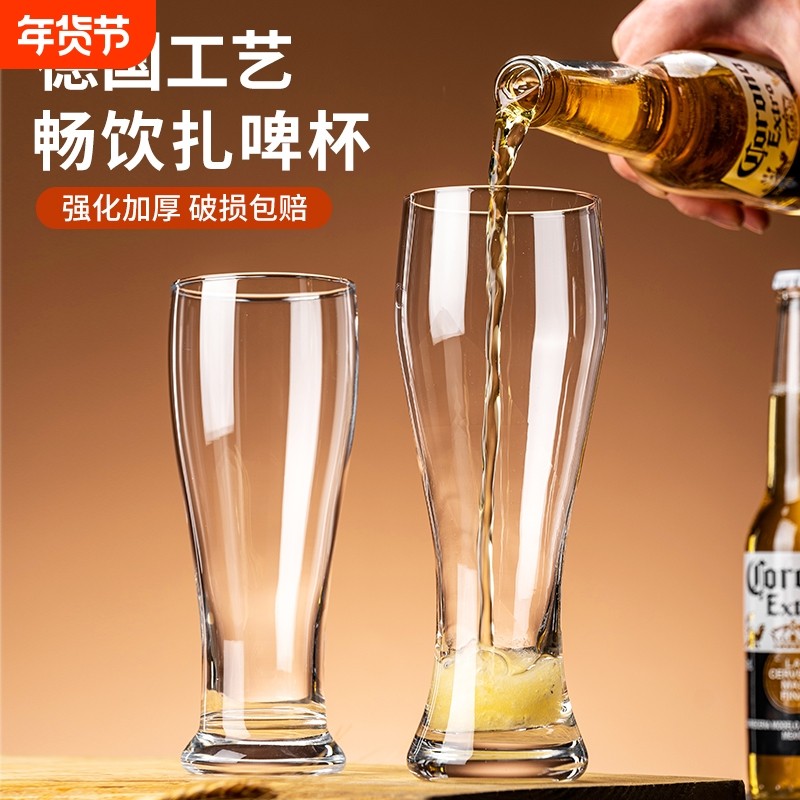 精酿啤酒杯大容量家用防摔酒吧商用酒杯小麦杯子喝啤酒扎啤防爆,餐饮具,啤酒杯,淘宝优惠券,粉丝福利购,淘宝优惠卷