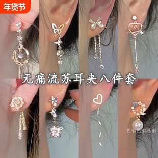 「散落星河」不对称流苏蚊香盘耳夹无耳洞女月溅星河耳环精灵耳饰