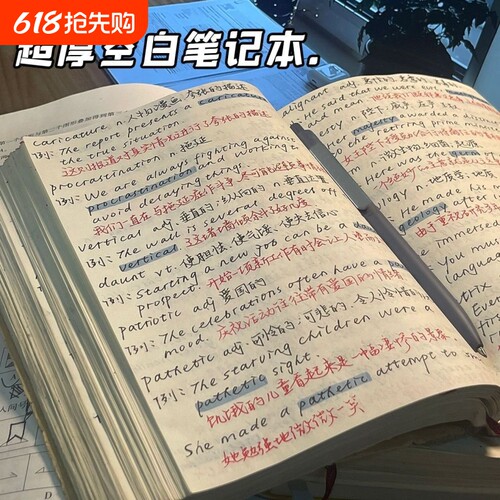 A5加厚空白笔记本|超4000次加购