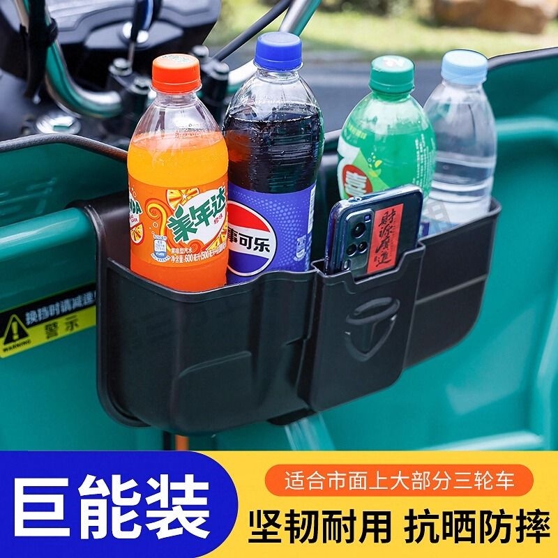 快递电动三轮车储物盒前置人力车放东西神器三轮摩托车手机存放盒