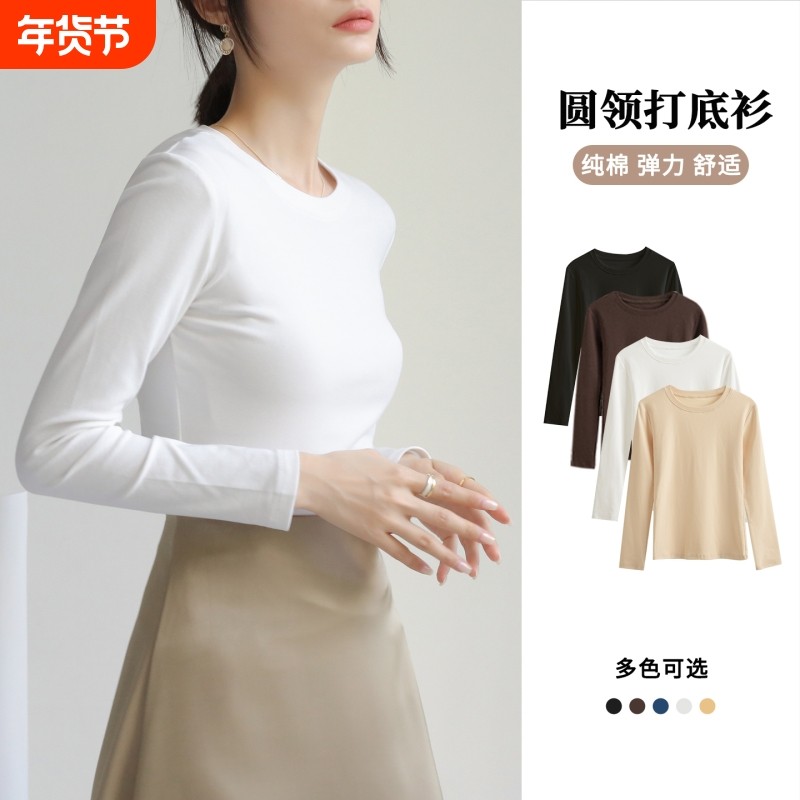 白色小圆领正肩打底衫女2025秋冬新款紧身显瘦低领内搭长袖上衣潮