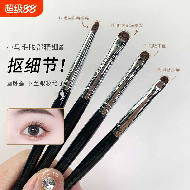 沧州马毛眼影刷套装眼妆细节刷提亮卧蚕刷精细晕染眼部化妆刷下至