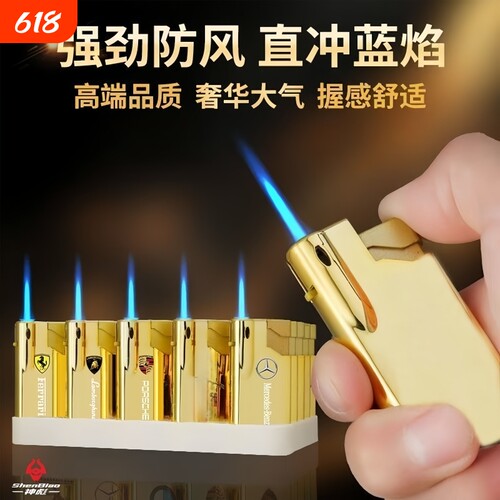 金属车标蓝焰直冲防风防爆可印字打火机高颜值家用商超批发火机