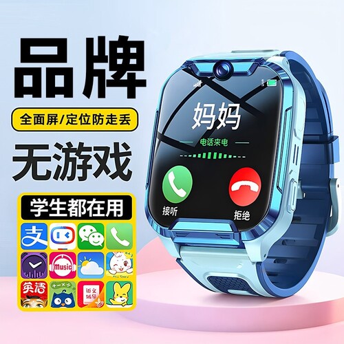 新款官方正品天才儿童电话手表无游戏可插卡智能手表5G全网通定位防水WIFI男童女孩小学通话下载微信充电翻盖