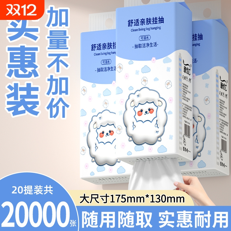 【工厂直发】20大提20000张抽纸