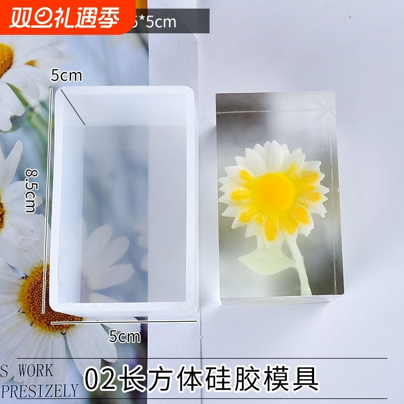 diy水晶滴胶模具AB胶环氧树脂正方形长方形昆虫干花标本镜面硅胶
