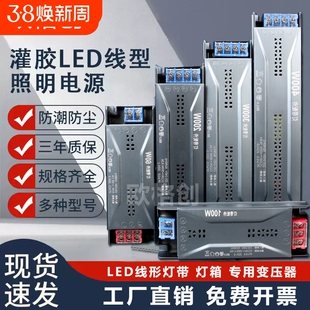 灯带变压器220转12v24vLED线型灯条直流开关电源灯具照明LED灯