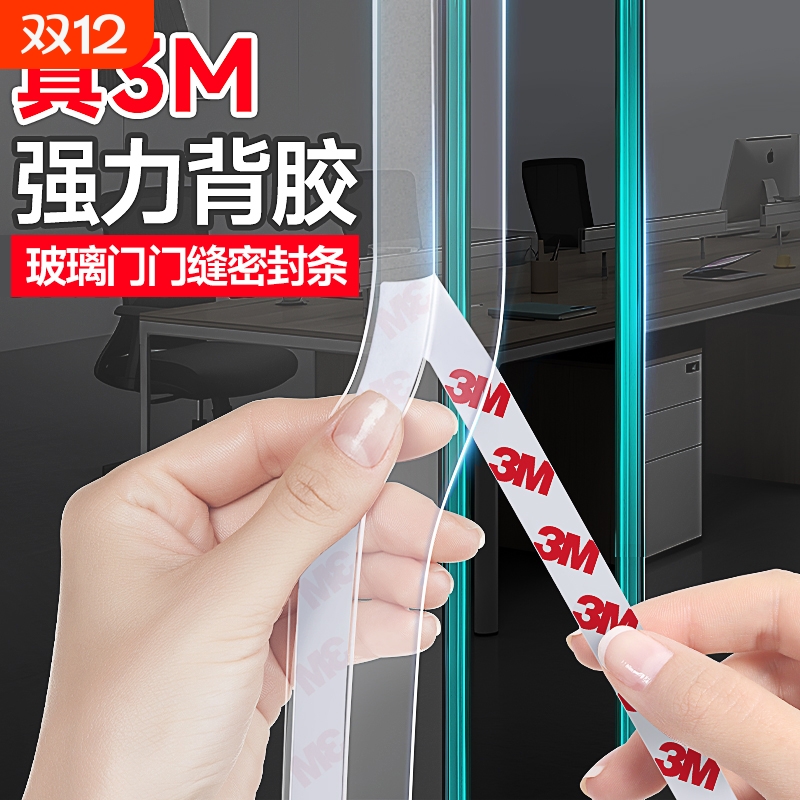 门缝密封条玻璃门防风