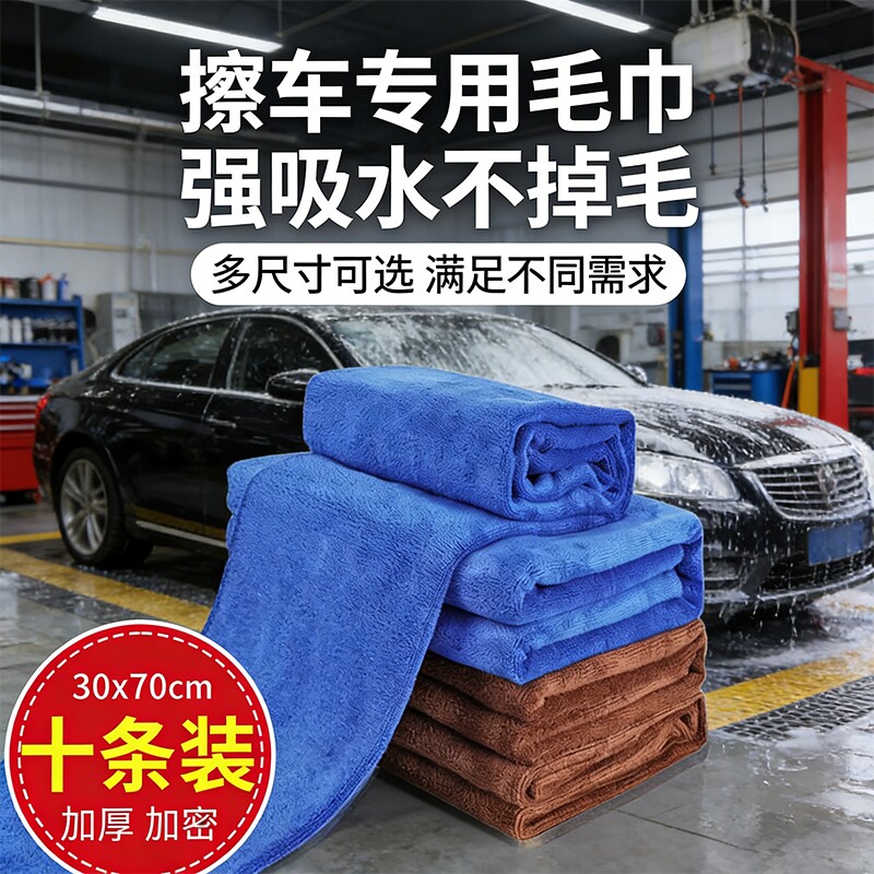 高级洗车毛巾擦车布专用吸水无痕汽车用品车载内饰车内抹布不掉毛