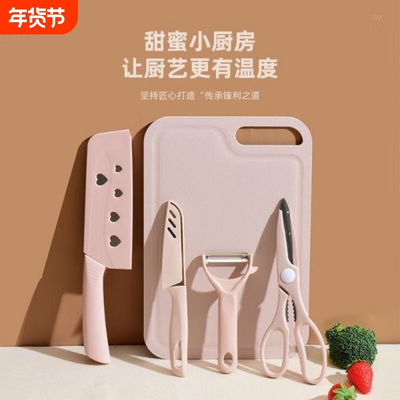 菜刀切菜板套装切肉片刀砧板案板锋利水果刀家用学生宿舍辅食小刀,厨房/烹饪用具,全套厨房刀具,淘宝优惠券,粉丝福利购,淘宝优惠卷