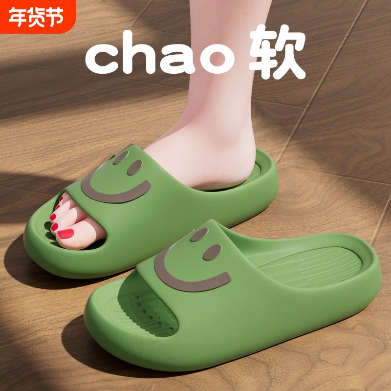 笑脸凉拖鞋女夏季可爱室内居家家用洗澡防滑踩屎感凉拖鞋男士外穿,居家布艺,居家凉拖/凉鞋,淘宝优惠券,粉丝福利购,淘宝优惠卷