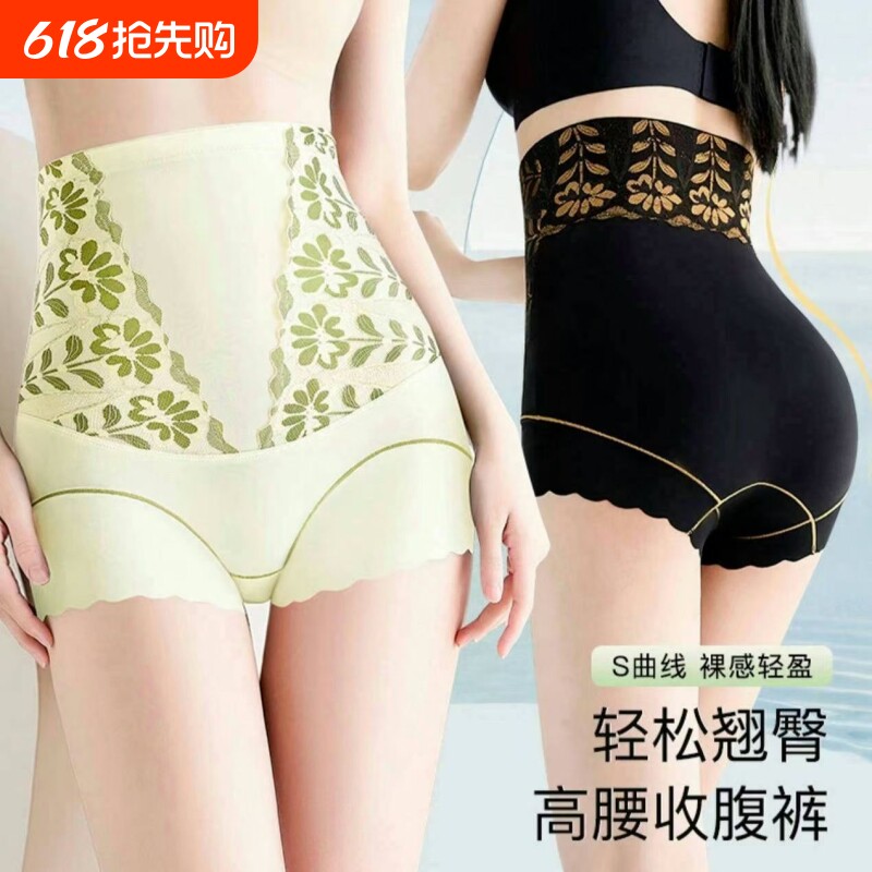 高腰收腹提臀美体内裤女塑身上托强力塑形束腰女士薄款蕾丝不卷边