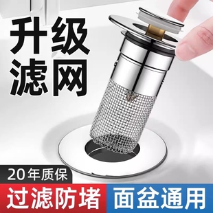 洗手盆漏水弹跳芯通用型洗脸池水池面盆按压式防臭下水器配件神器