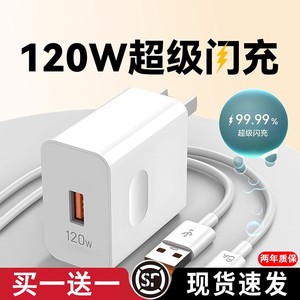 100W/88W适用120W华为荣耀充电器线66W超级快充头mate60proP30/40/50nova7/8/9vivo手机6A数据线闪充套装正品