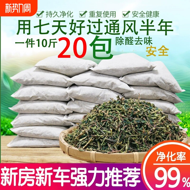 茶叶梗去甲醛家用去味铁观音茶梗包新房新车装修除吸味茶枝去异味