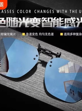 偏光墨镜变色夹片超轻抗UV开车用