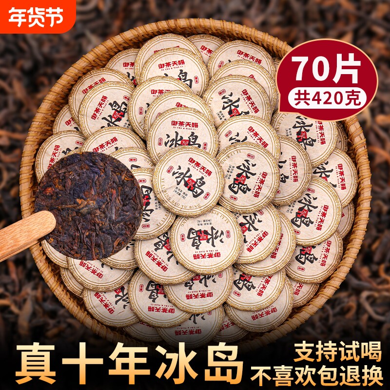 十年陈老班章冰岛古树特级普洱熟茶小饼春节送礼领导长辈茶叶礼盒