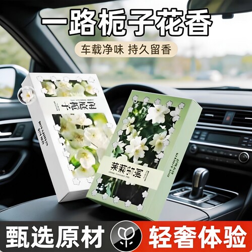 高级固体香砖车用香水小众