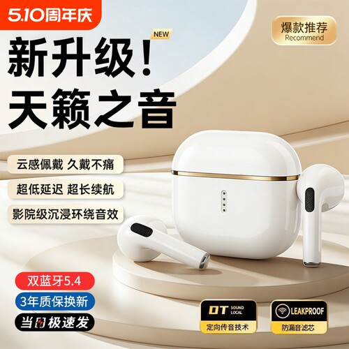 蓝牙耳机2026新款无线适用华为vivo荣耀oppo长续航运动高音质降噪