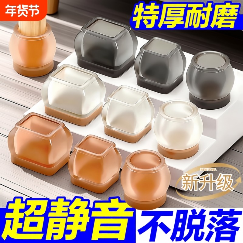 椅子静音脚垫凳子脚套硅胶耐磨防滑垫餐椅保护套桌椅桌腿垫片桌子,收纳整理,桌脚垫,淘宝优惠券,粉丝福利购,淘宝优惠卷