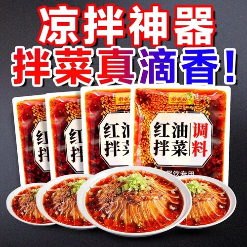 凉拌菜调料一料出菜超值4袋