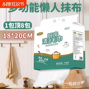 懒人抹布一次性抽取式 清风悬挂式 不沾油厨房洗碗布吸水吸油干湿
