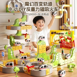 百变磁力轨道儿童益智高铁小火车玩具男女孩DIY积木礼物3磁吸电动