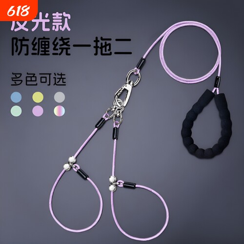 反光一拖二防缠绕防爆冲狗牵引绳