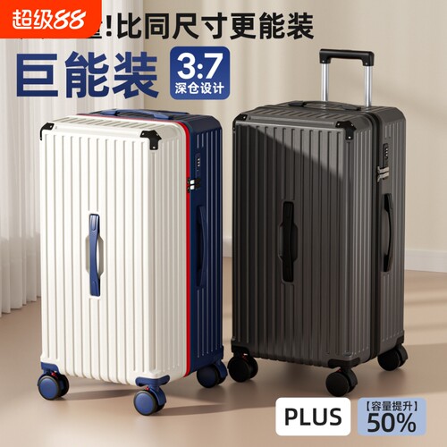 2026新款行李箱男拉杆箱耐用学生旅行箱女密码箱登机箱铝合金出国