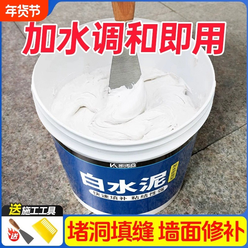 白水泥快速干防水填缝剂砂浆白色水泥胶水泥地面修补瓷砖砌墙墙面,基础建材,防水涂料,淘宝优惠券,粉丝福利购,淘宝优惠卷