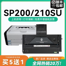 适用理光sp200硒鼓sp200s sp210su sp212nw sp212snw打印机sp201 sp201sf墨盒sp211 sp221s sp200c墨盒CMYK