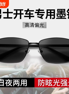 【100%偏光夹片】适配各种镜框