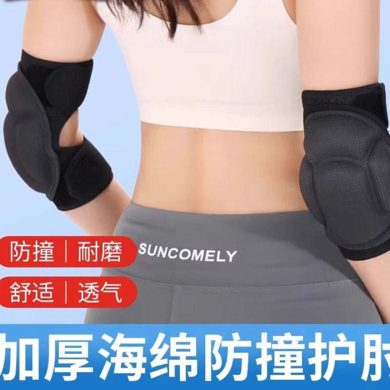 护肘护膝关节套男女士加厚防撞护手肘胳膊肘运动保护套骑行守门员