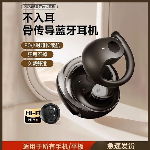 小椰球耳机无线蓝牙耳机挂耳式蓝牙超长待机适用苹果小米华为手机