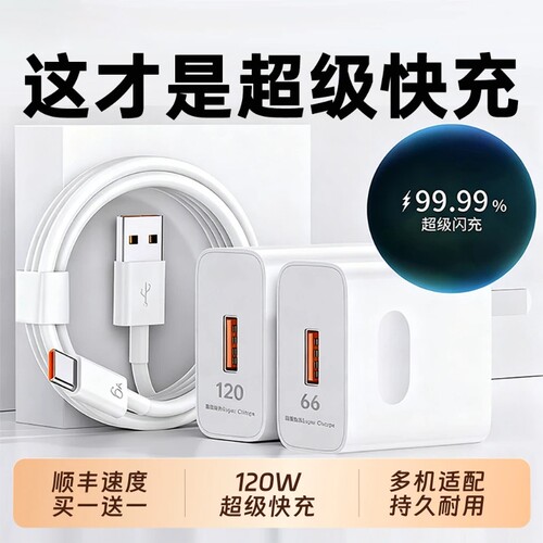 【官方正品】华为荣耀手机充电器原装快充数据线typec120w超级充电头Mate60pro/80荣耀平板通用66W闪充氮化镓