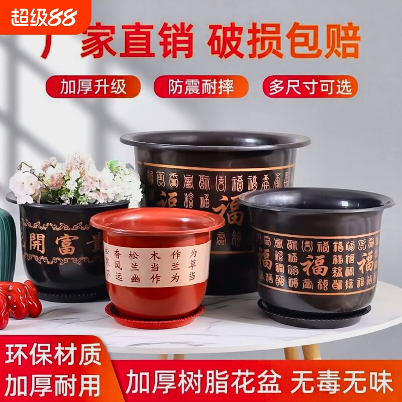特大号塑料花盆加厚耐用树脂仿陶瓷大号厂家直销特价清仓送客厅