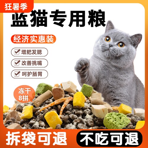 蓝猫猫粮20斤装增肥发腮通用型